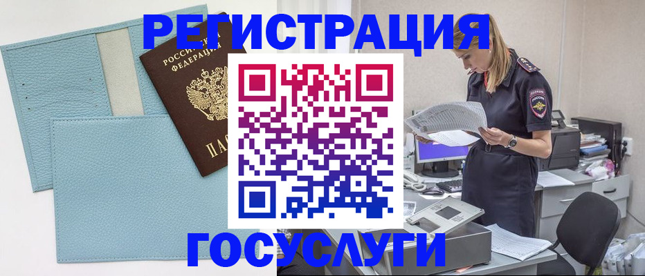 временная регистрация собственник в Саратове