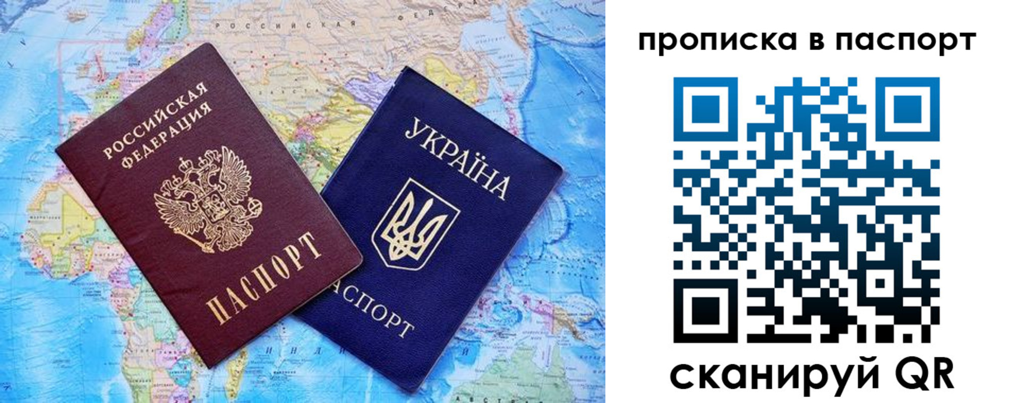 прописка 2025 в Саратове