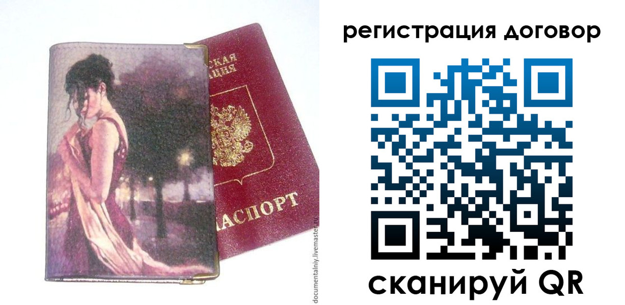 временная регистрация адрес в Саратове