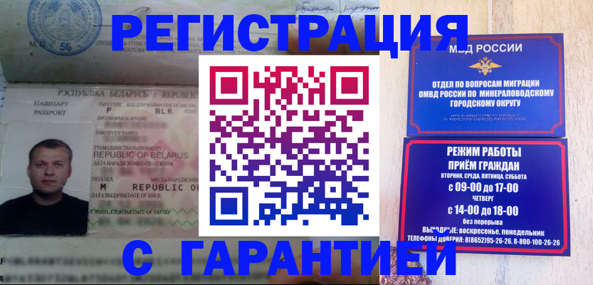 временная регистрация госуслуги в Саратове
